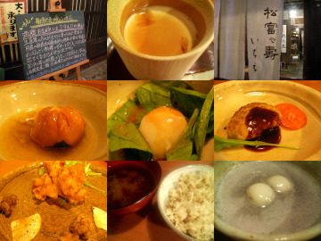 夕食@松富や壽いちえ.jpg